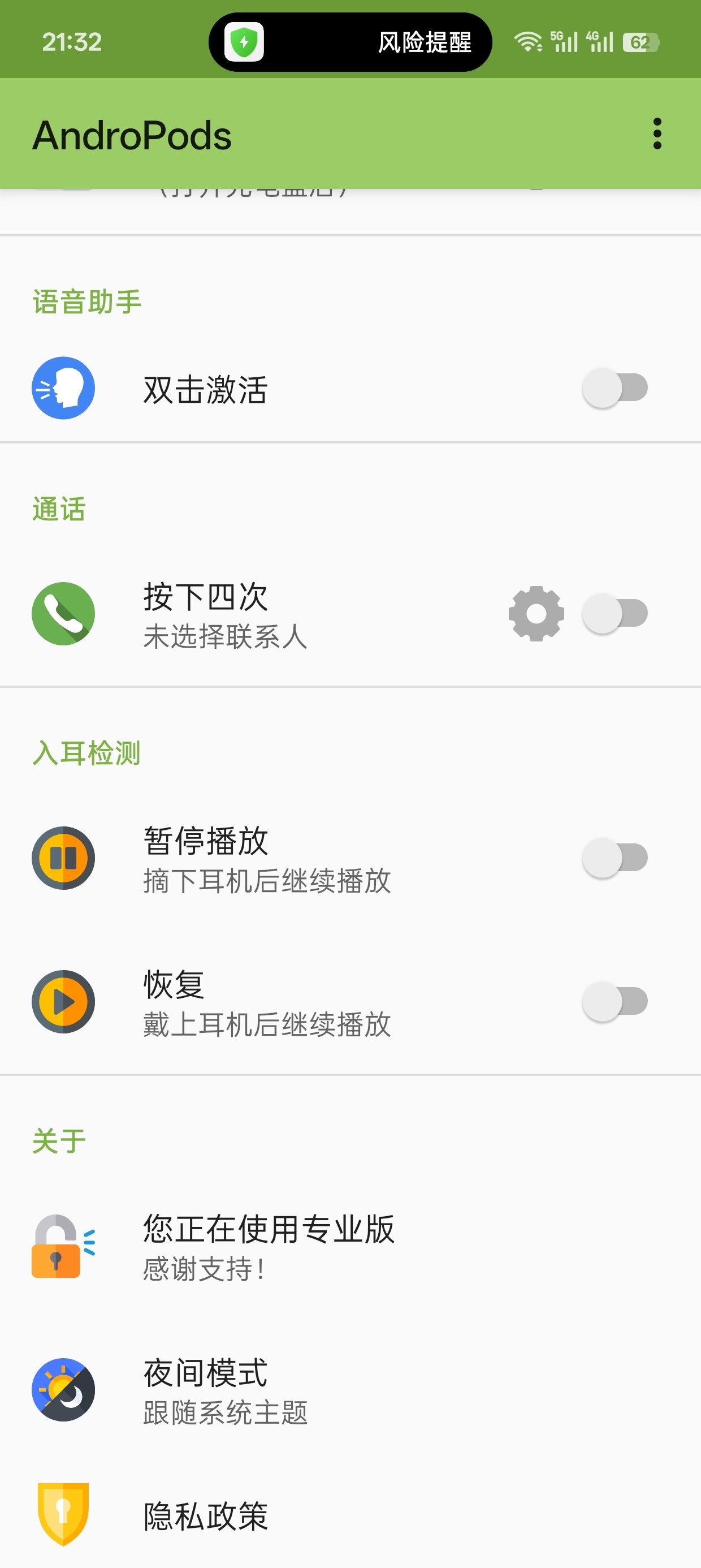 AndroPods
v1.5.28
iOS体验工具第7张插图 AndroPods
v1.5.28
iOS体验工具第7张插图