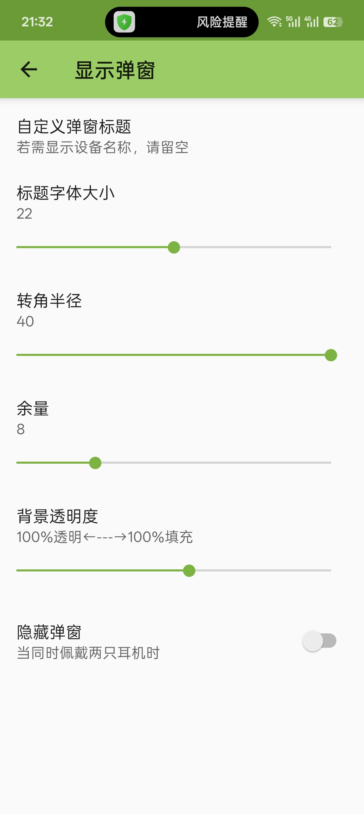 AndroPods
v1.5.28
iOS体验工具第8张插图 AndroPods
v1.5.28
iOS体验工具第8张插图