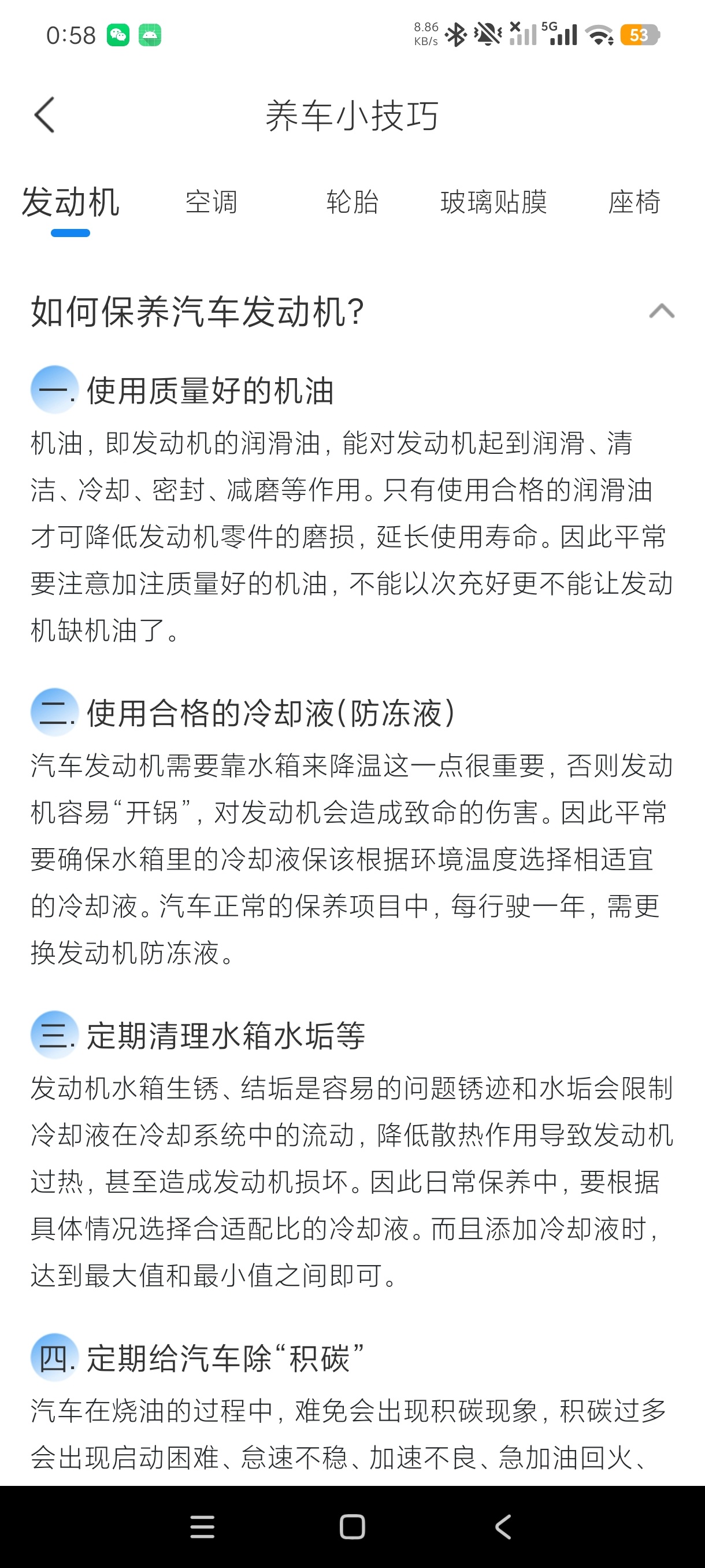 速知交通违章驾考养车违章查询工具呆瓜必备第9张插图 速知交通违章驾考养车违章查询工具呆瓜必备第9张插图