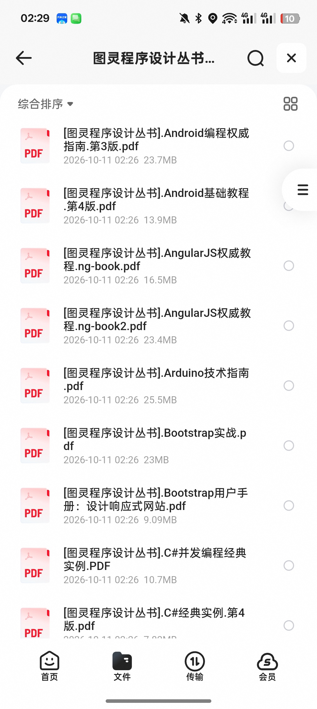 图灵程序设计丛书全套｜程序员必备经典电子书合集第5张插图