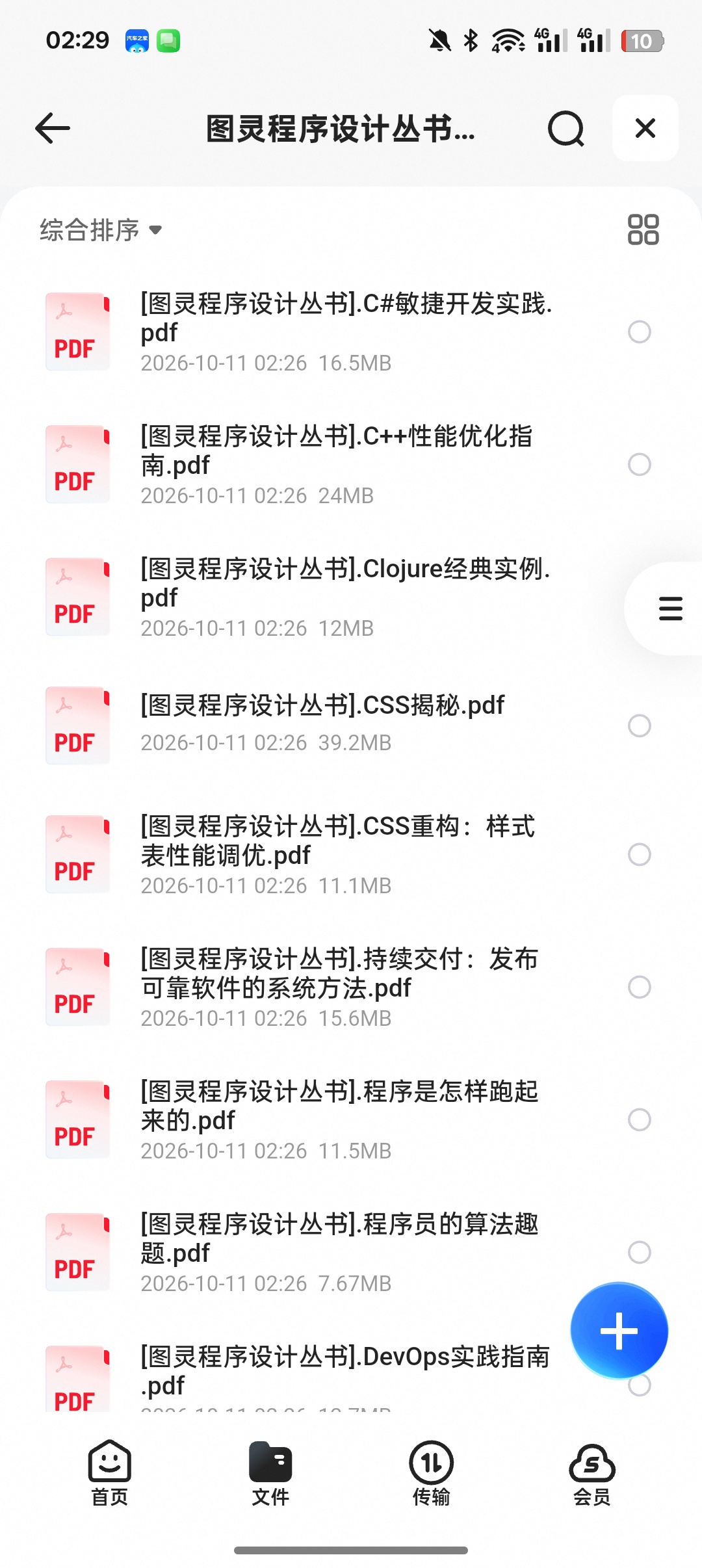 图灵程序设计丛书全套｜程序员必备经典电子书合集第6张插图