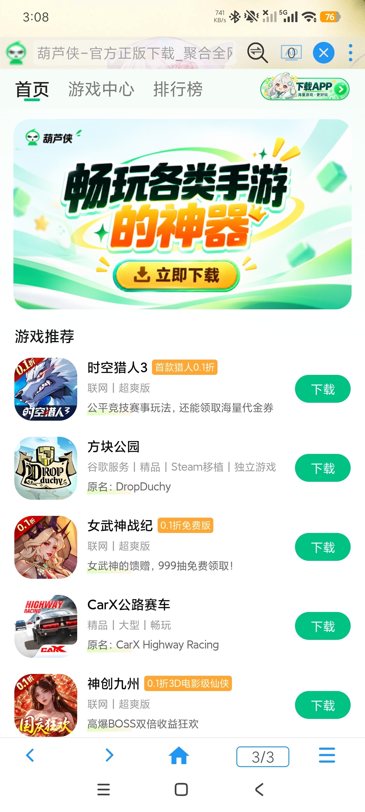 小海浏览器2.4.3内置油猴｜白嫖二次元老婆第7张插图
