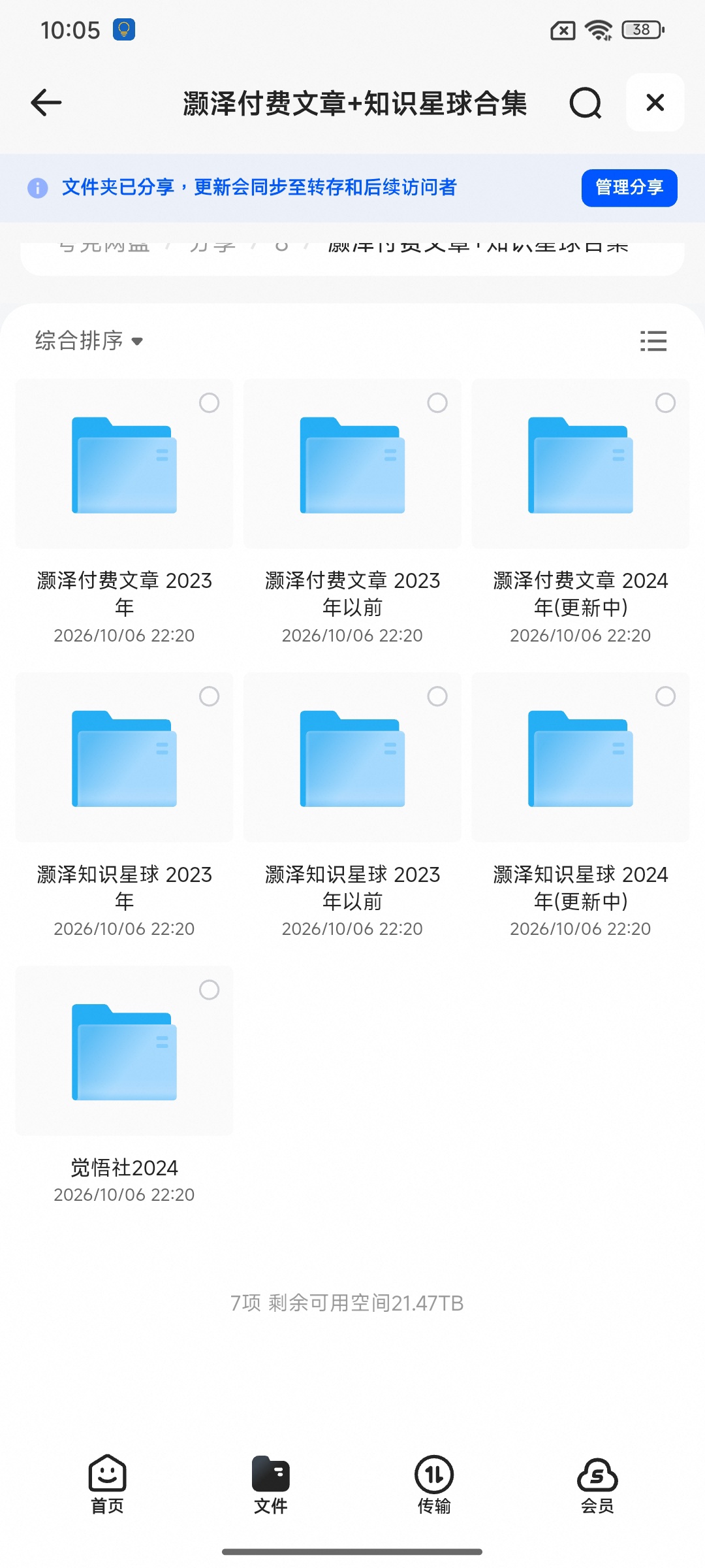 《分享》灏精品凉拌菜系列热卤系列课程泽付费文章+知识星球合集第4张插图