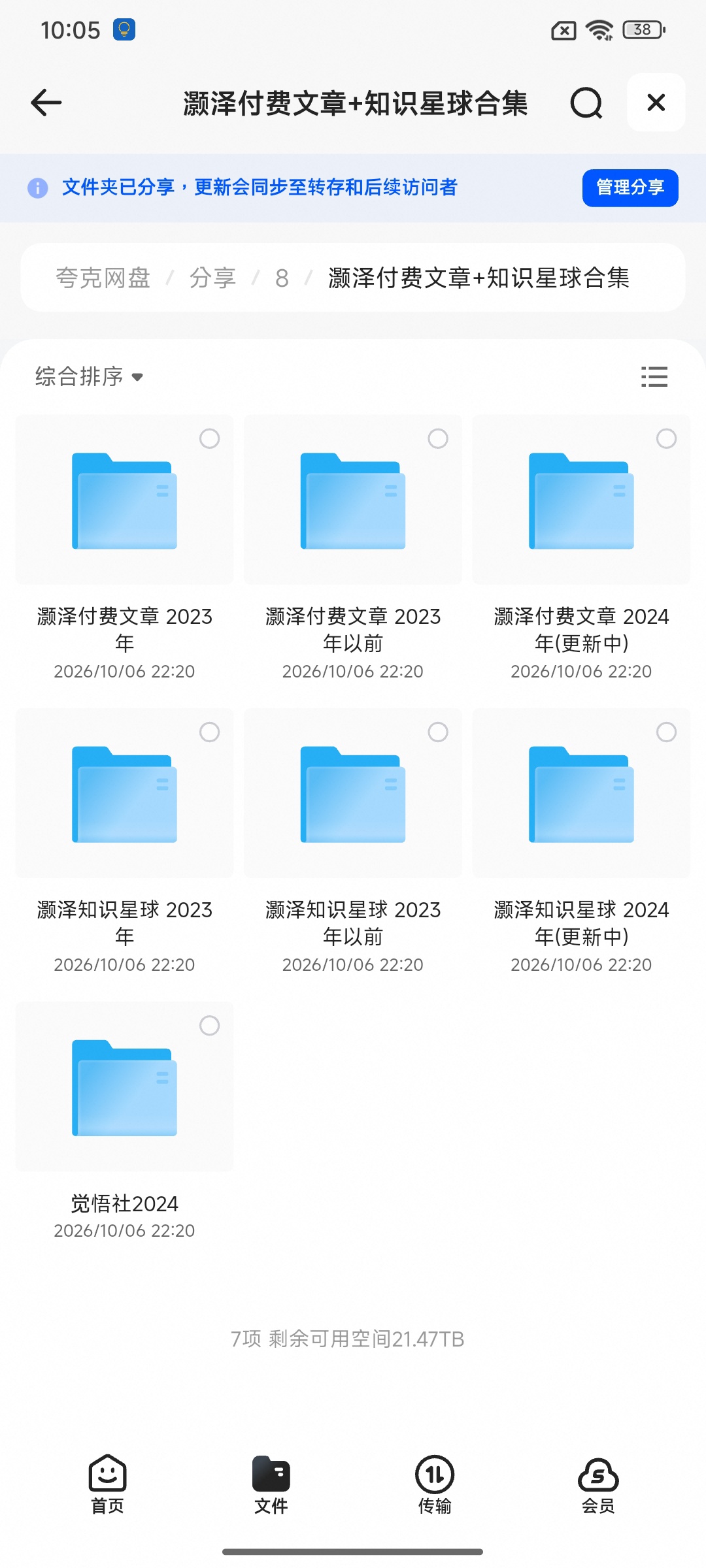《分享》灏精品凉拌菜系列热卤系列课程泽付费文章+知识星球合集第6张插图