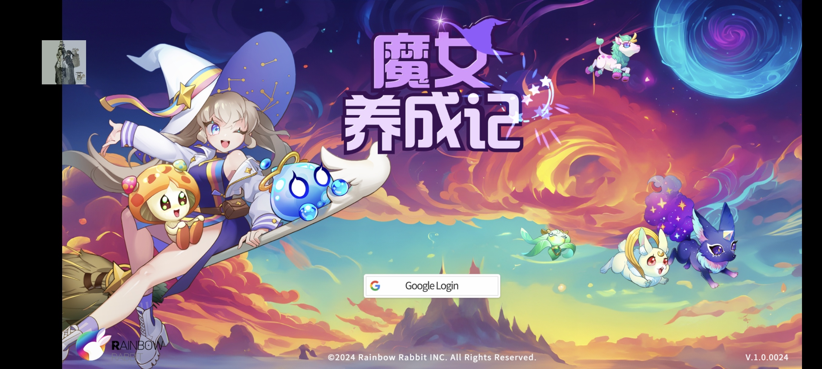 求魔女养成记第3张插图