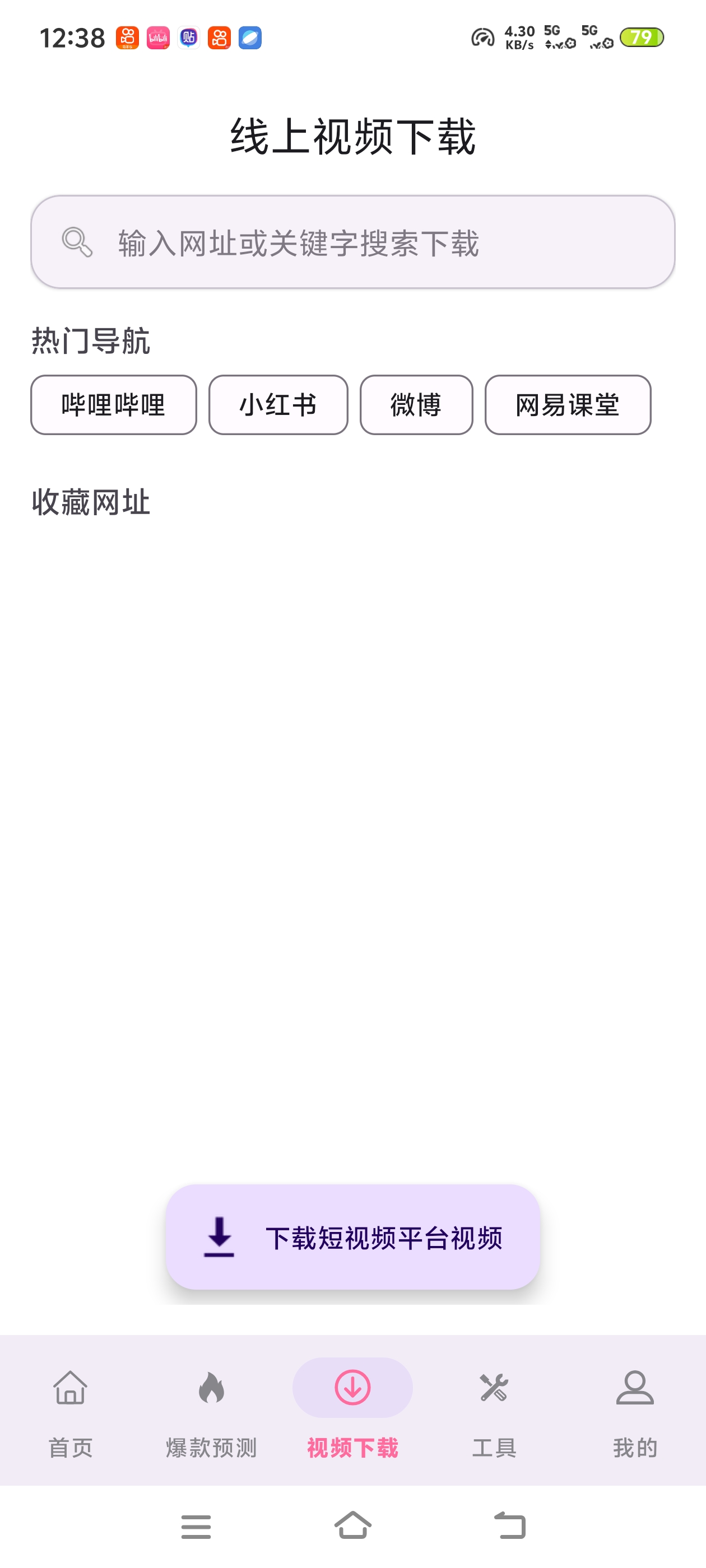 视频去重二创做完剪辑容易限流？自带去重，二创博第5张插图