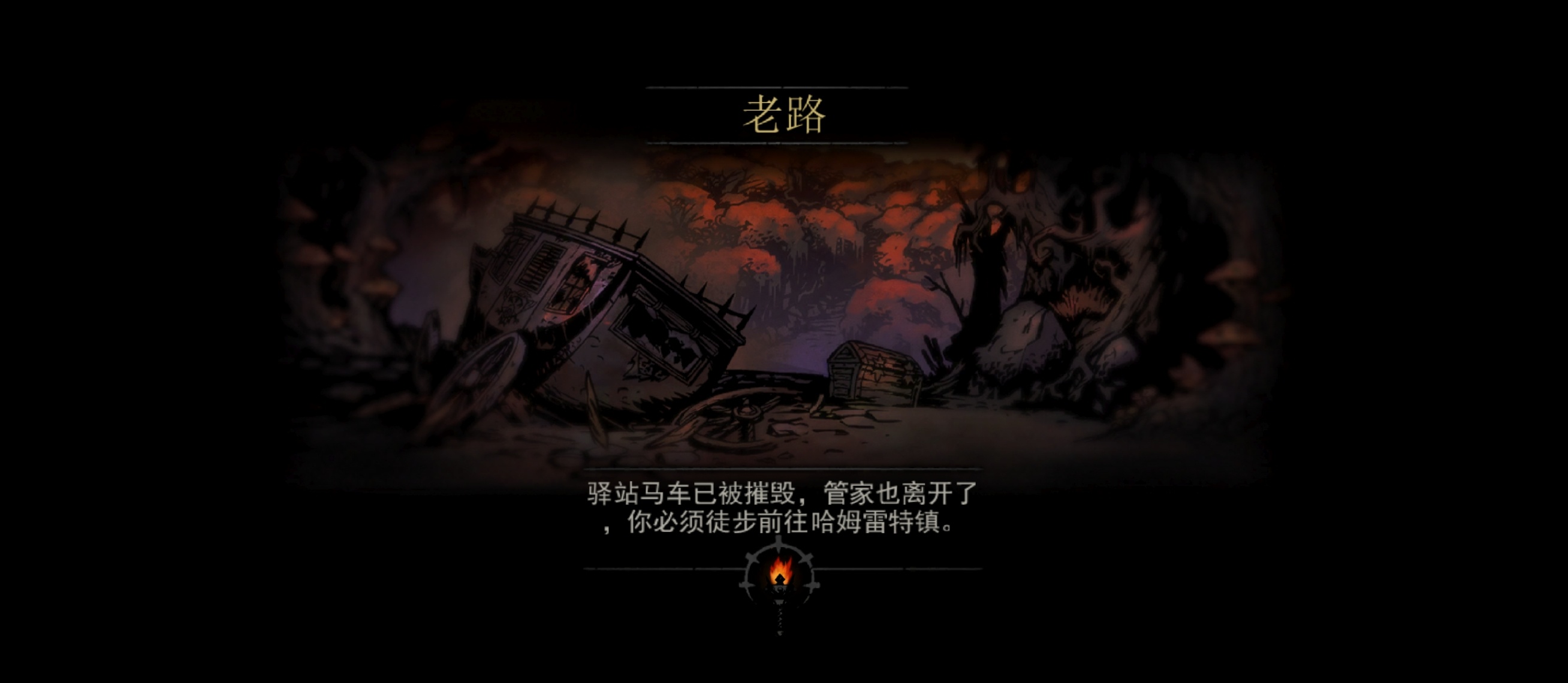steam移植游戏 黑暗地牢V1.16安卓直装版第5张插图