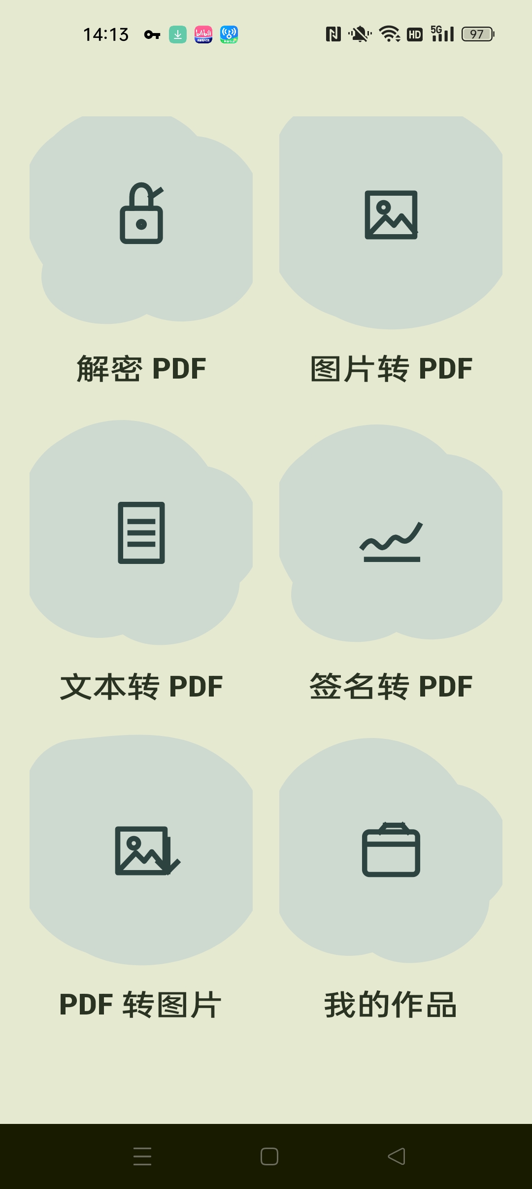 PDF编辑全能王⭐免费PDF转换编辑工具⭐第6张插图 PDF编辑全能王⭐免费PDF转换编辑工具⭐第6张插图