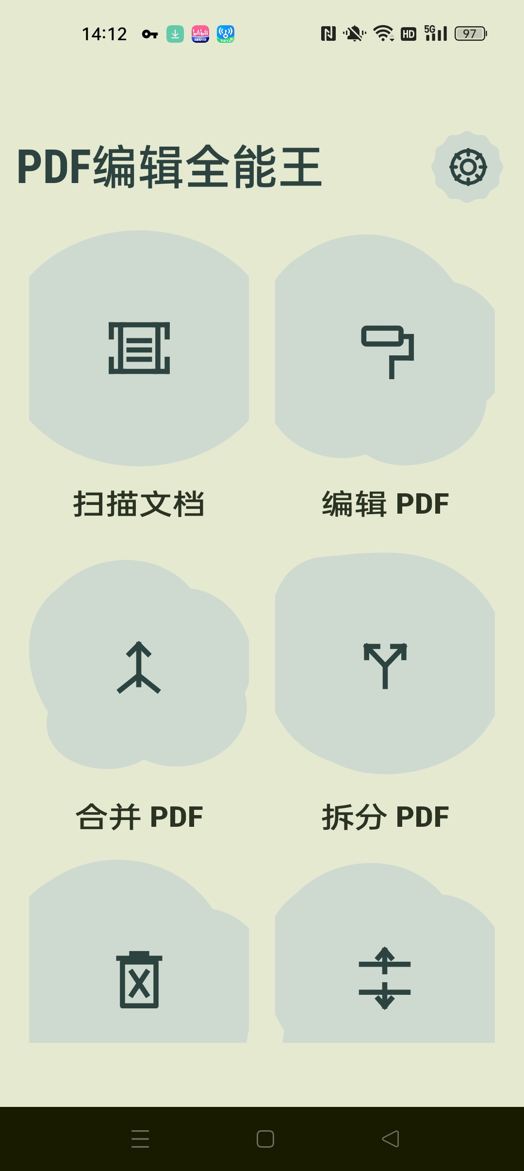 PDF编辑全能王⭐免费PDF转换编辑工具⭐第5张插图 PDF编辑全能王⭐免费PDF转换编辑工具⭐第5张插图