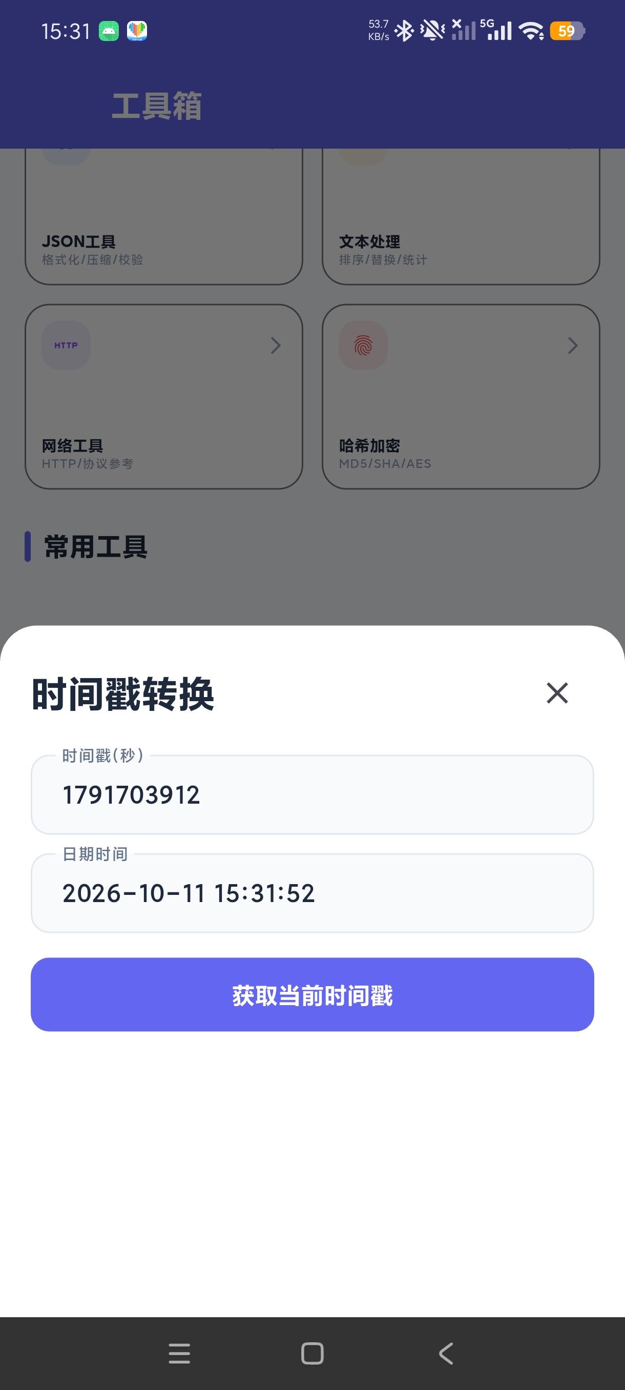 极光开发助手程序员随身开发工具逆向大佬都在用第7张插图 极光开发助手程序员随身开发工具逆向大佬都在用第7张插图