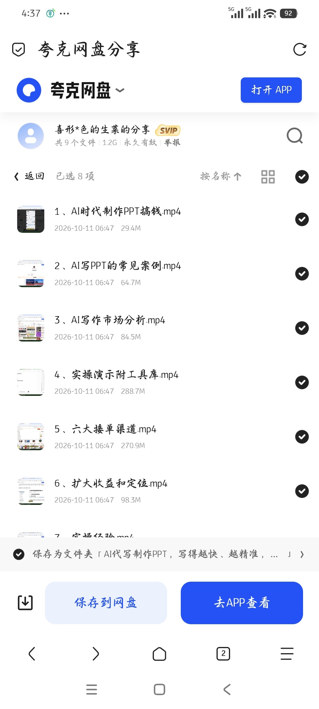 「AI代写制作PPT，写得越快、越精准，利润更稳」第5张插图