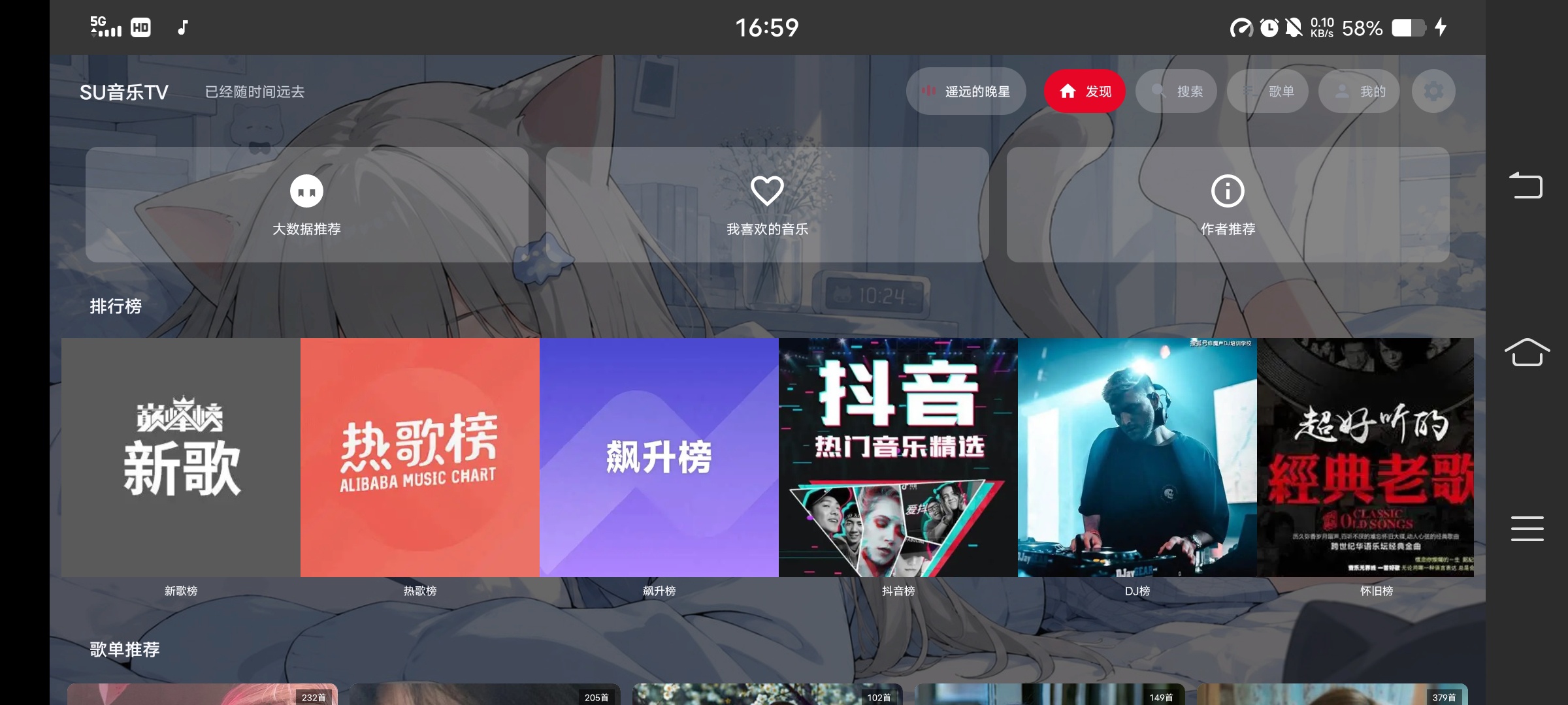 原创分享SU音乐TV-音乐K歌两不误🎉第9张插图 原创分享SU音乐TV-音乐K歌两不误🎉第9张插图