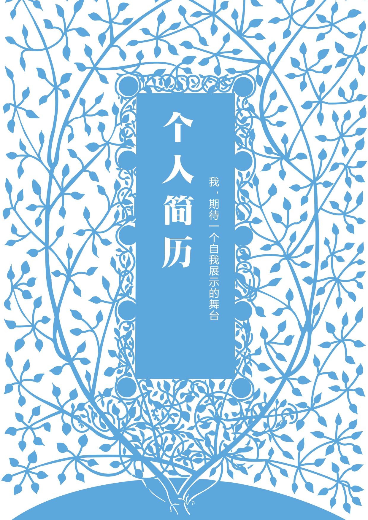 ：200套WORD简历模版第6张插图