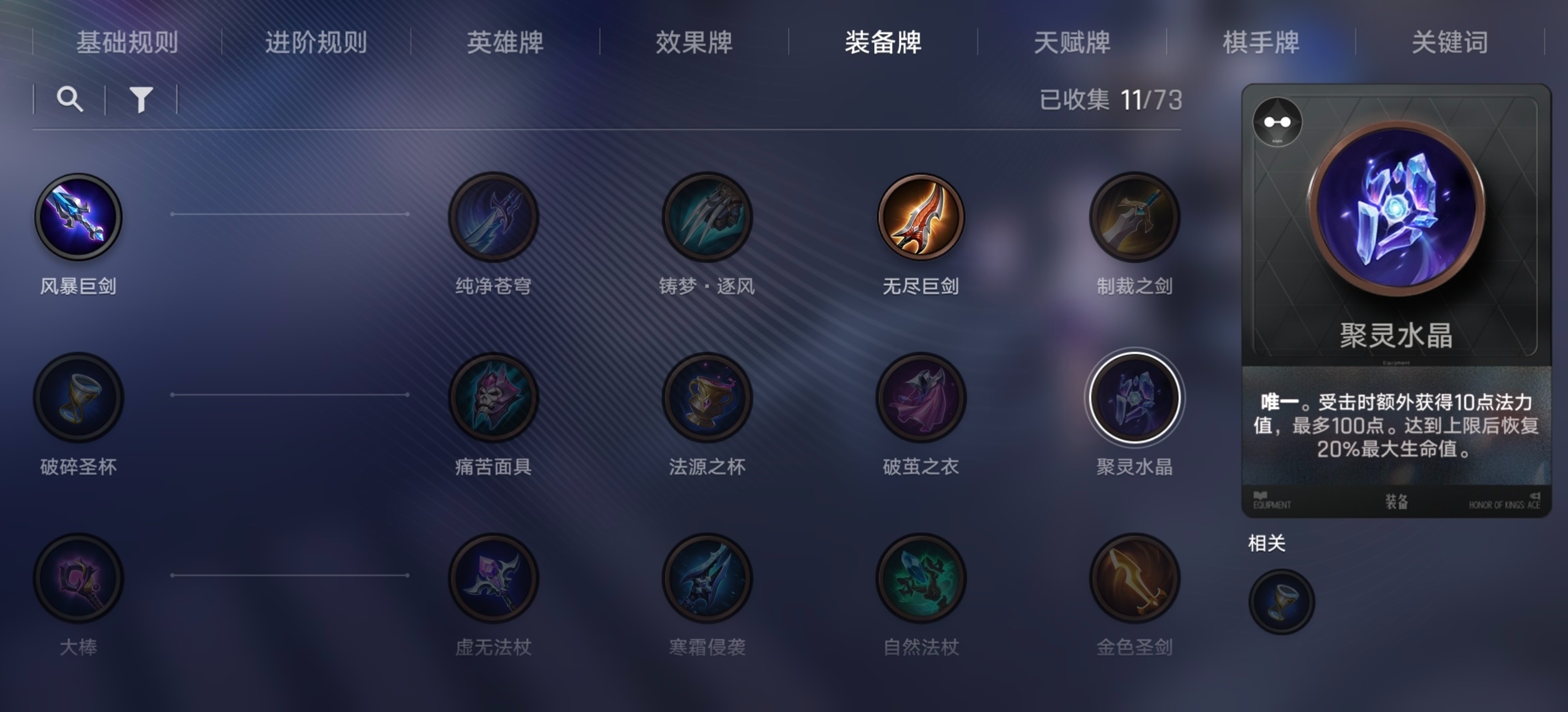 原创攻略王者万象棋李信怎么出装-王者万象棋李信出装推荐第5张插图