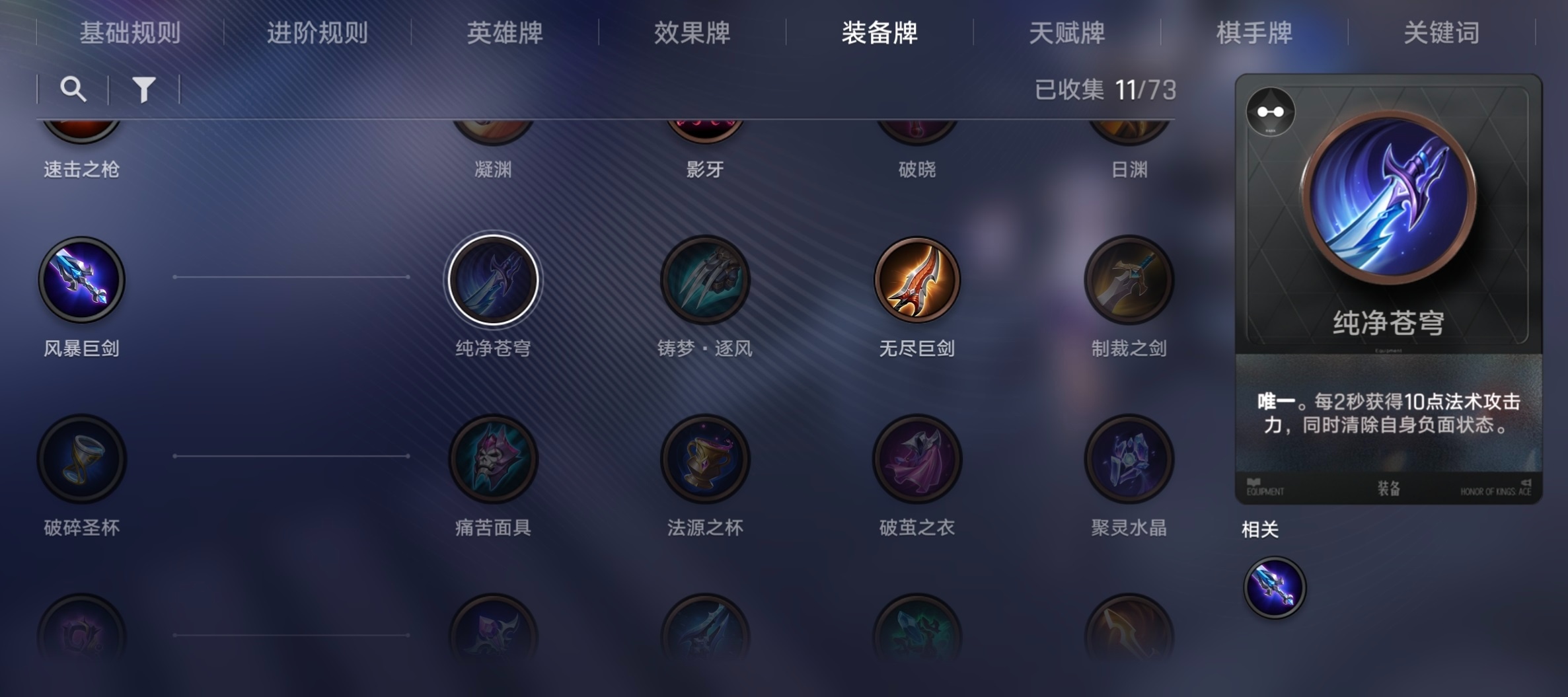 原创攻略王者万象棋李信怎么出装-王者万象棋李信出装推荐第4张插图 原创攻略王者万象棋李信怎么出装-王者万象棋李信出装推荐第4张插图