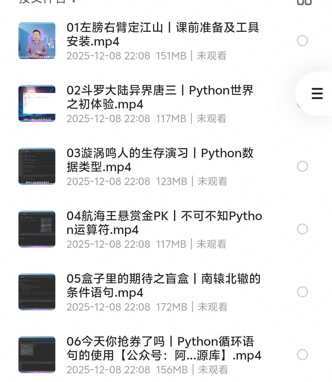 python零基础教程第4张插图