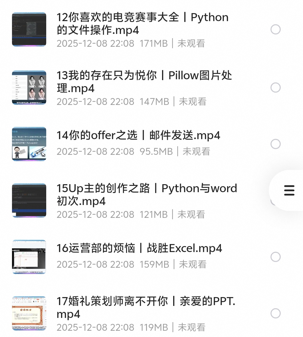 python零基础教程第6张插图