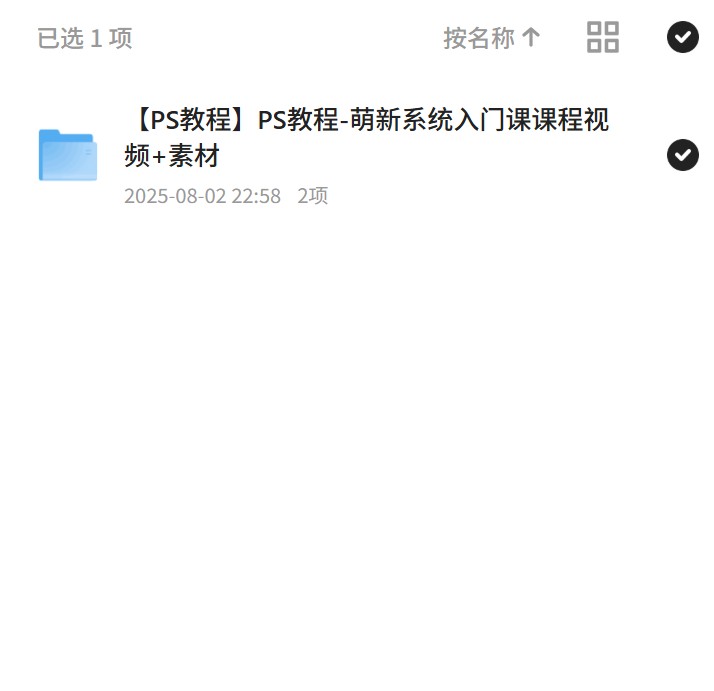PS新手入门必看！全面系统教程第4张插图