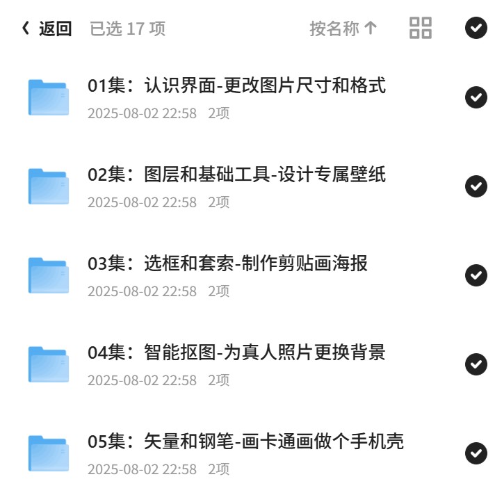 PS新手入门必看！全面系统教程第6张插图