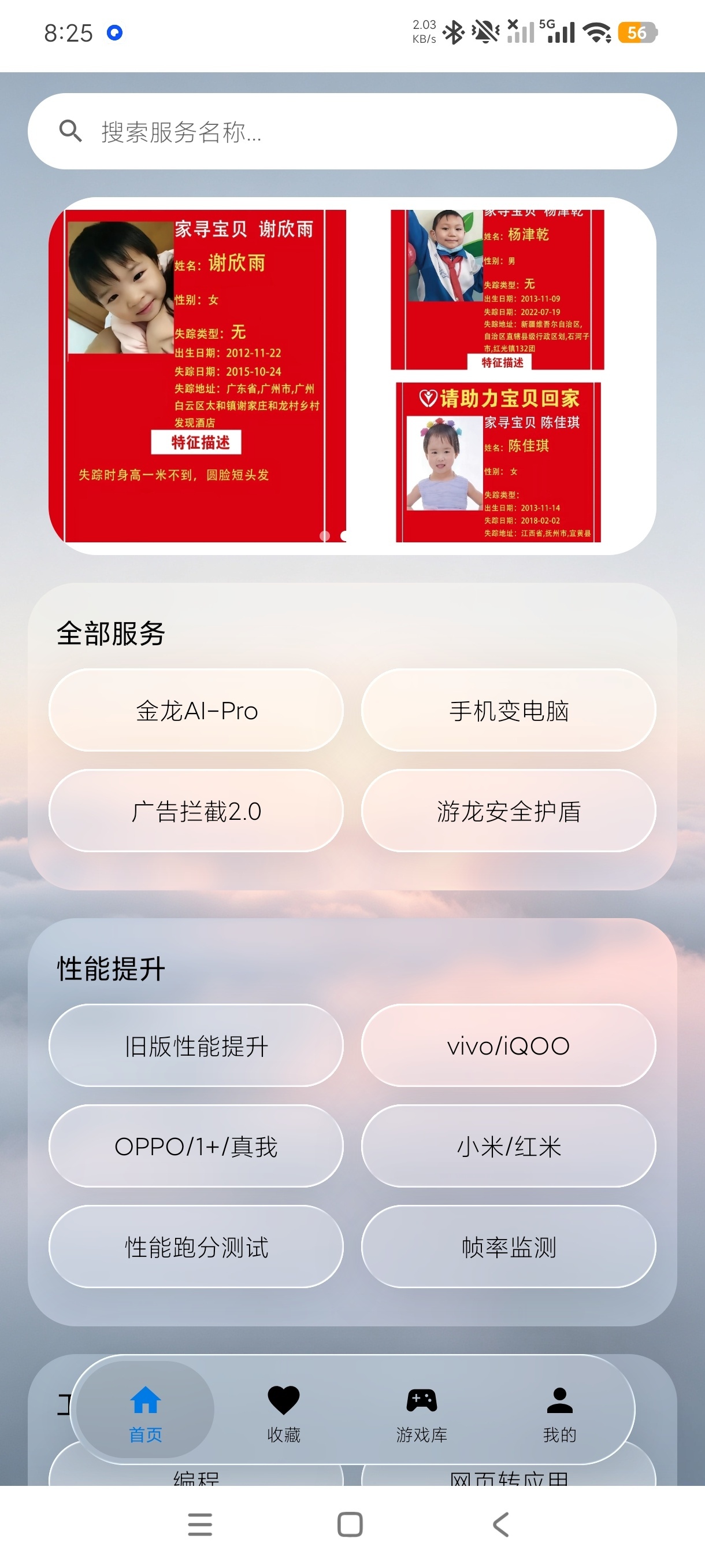 五款工具箱包含了上百种工具🛠️玩机装机居家必备第6张插图