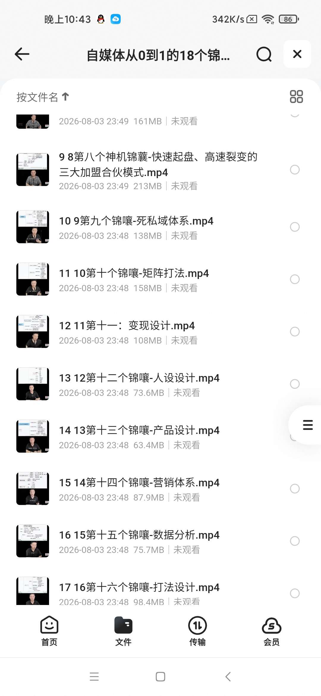 自媒体从0到1的18个锦囊，从行业侦察、矩阵运营到直播话第4张插图