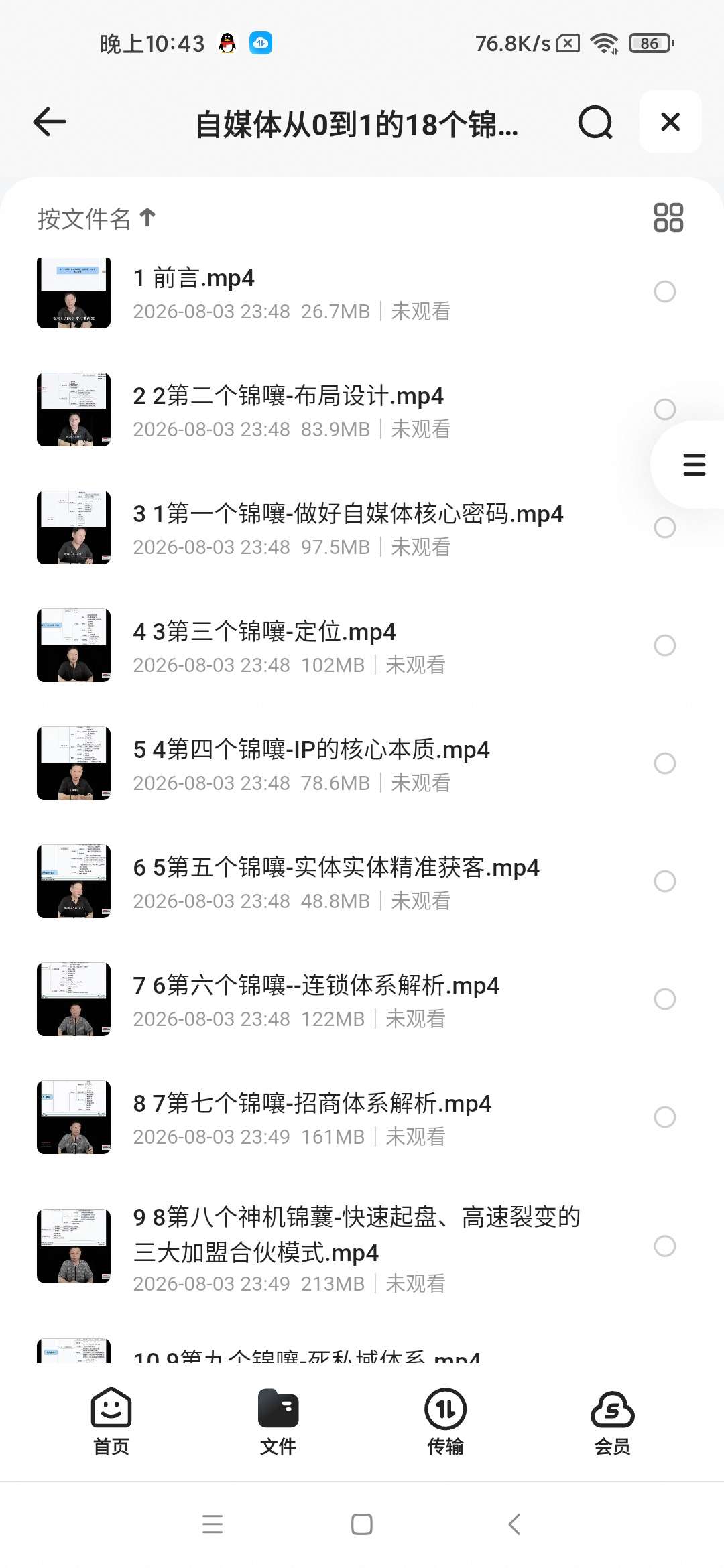 自媒体从0到1的18个锦囊，从行业侦察、矩阵运营到直播话第6张插图