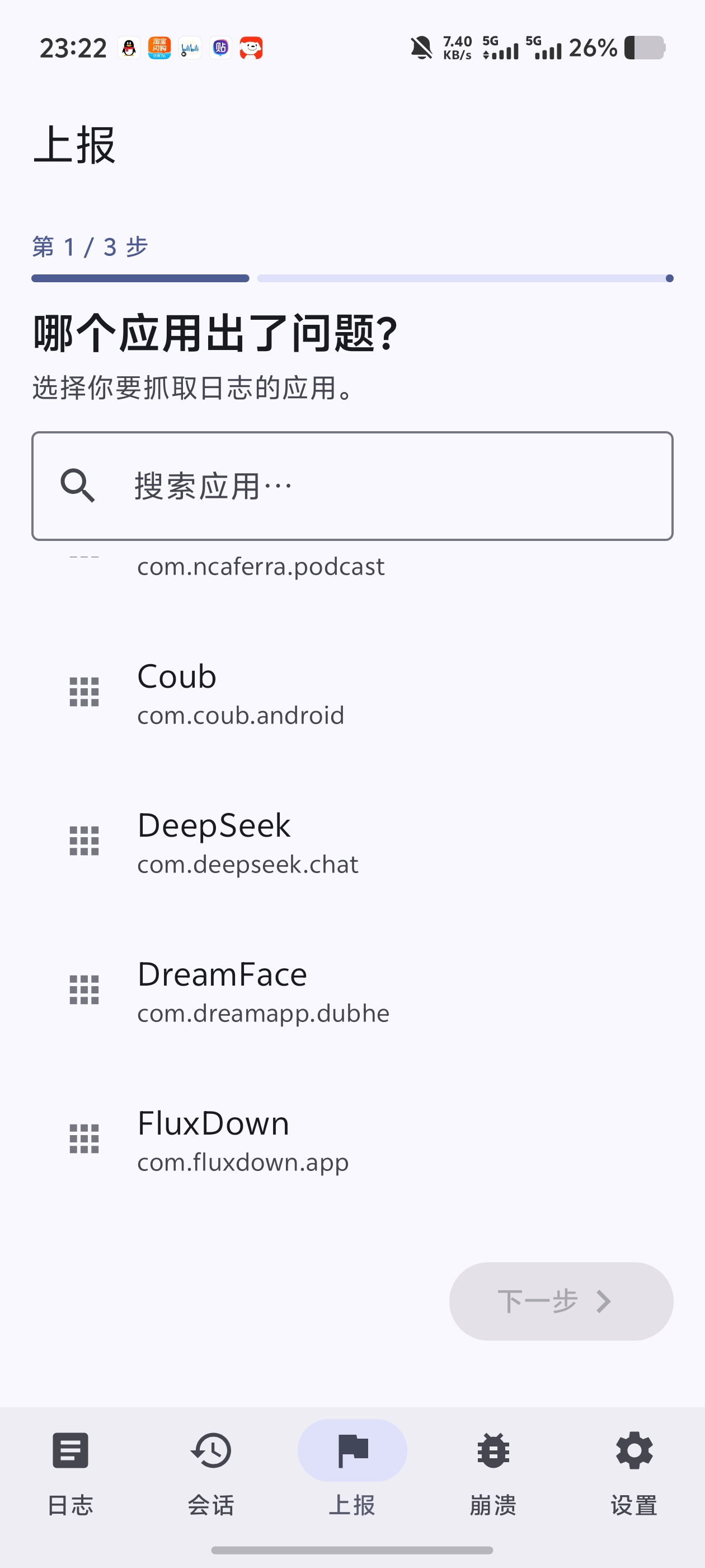 LogSleuth 高级日志捕获神器，调试排错必备第5张插图