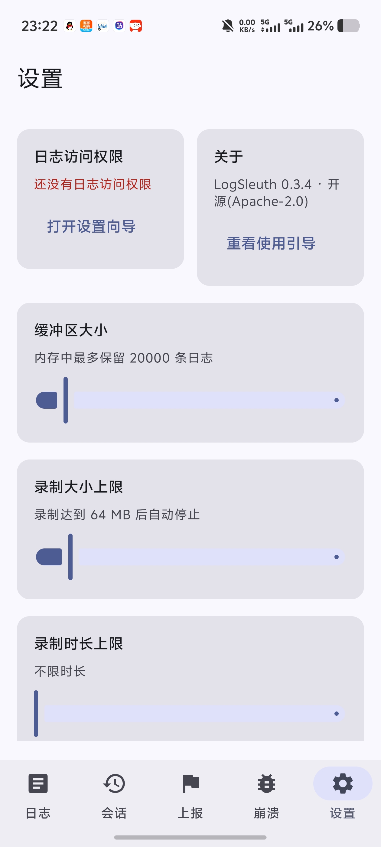 LogSleuth 高级日志捕获神器，调试排错必备第6张插图