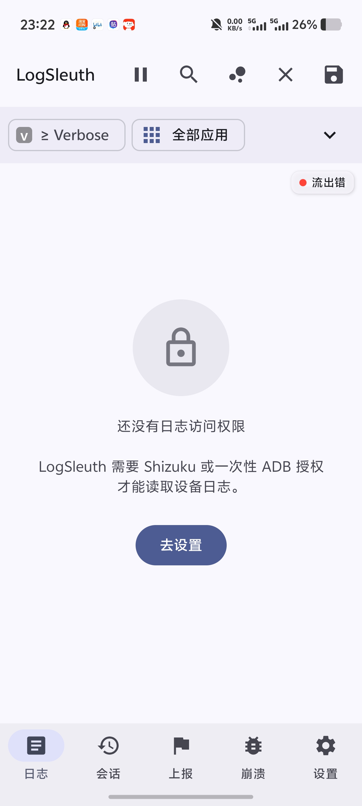 LogSleuth 高级日志捕获神器，调试排错必备第7张插图