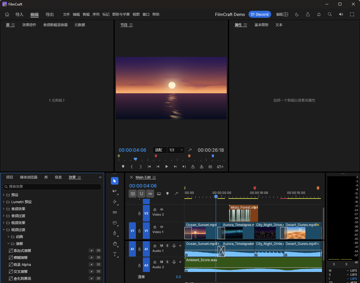 FilmCraft v0.6.0 绿色便携汉化版 - 开源专业视频剪辑与Premiere平替第8张插图 FilmCraft v0.6.0 绿色便携汉化版 - 开源专业视频剪辑与Premiere平替第8张插图