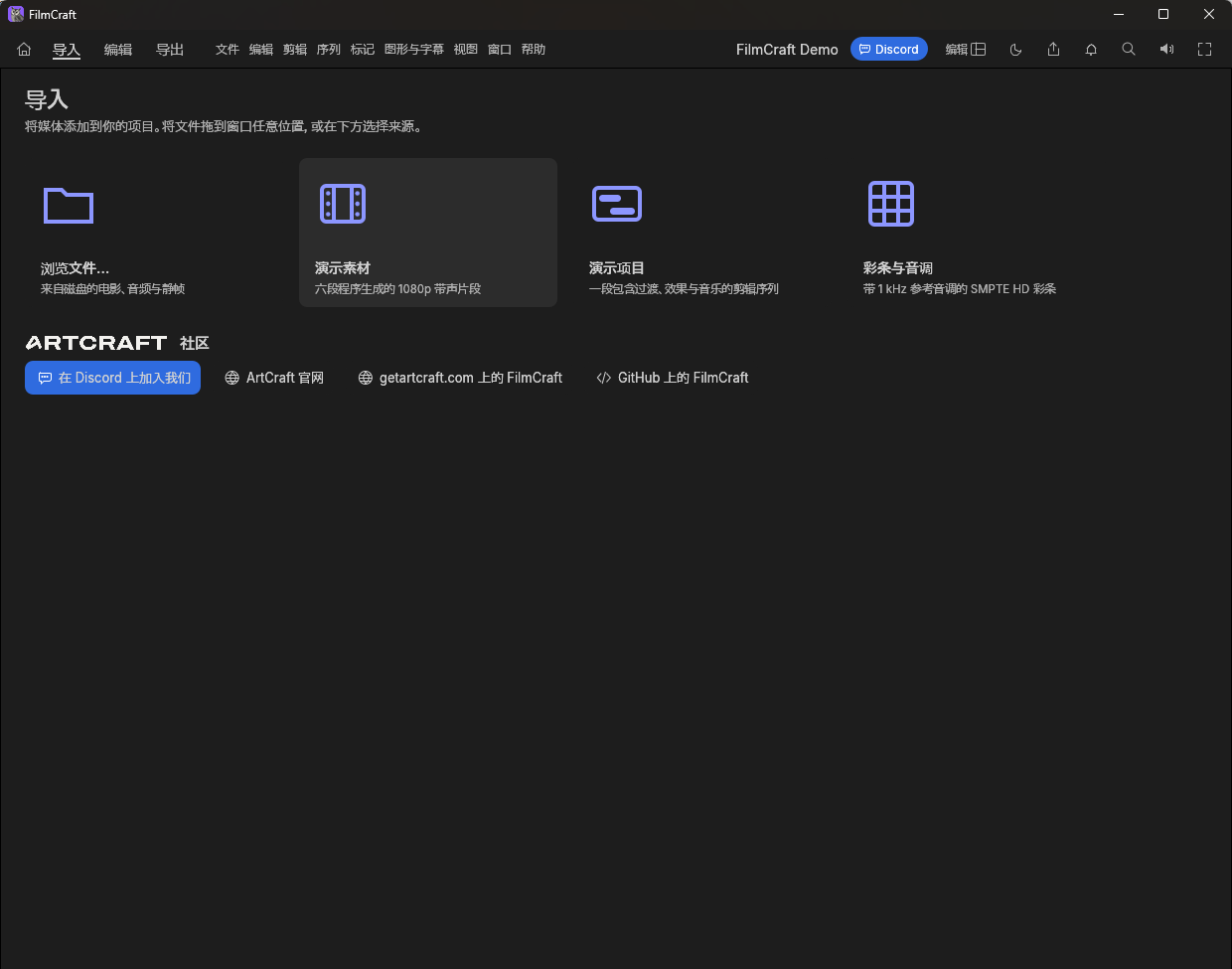 FilmCraft v0.6.0 绿色便携汉化版 - 开源专业视频剪辑与Premiere平替第7张插图 FilmCraft v0.6.0 绿色便携汉化版 - 开源专业视频剪辑与Premiere平替第7张插图