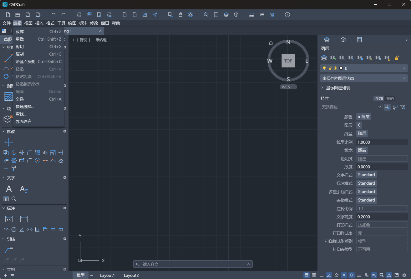 CADCraft v0.5.0 中文汉化便携版 - 高性能开源工程制图与AutoCAD平替神第8张插图