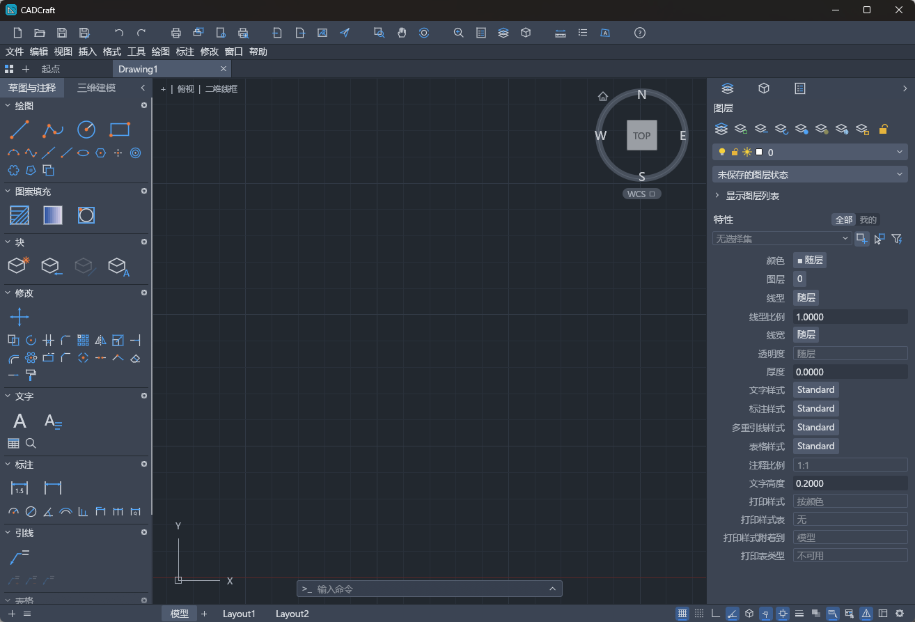 CADCraft v0.5.0 中文汉化便携版 - 高性能开源工程制图与AutoCAD平替神第7张插图