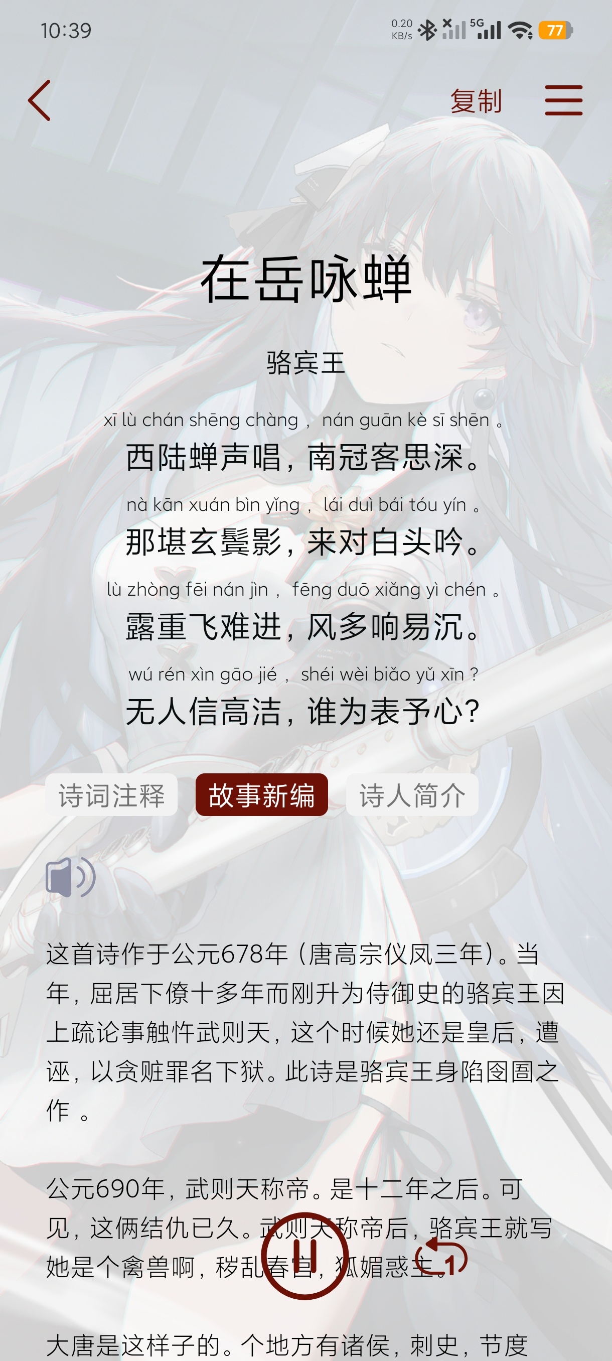 古诗朗诵1.6海量古诗学习+支持朗读附翻译纯净版第7张插图 古诗朗诵1.6海量古诗学习+支持朗读附翻译纯净版第7张插图