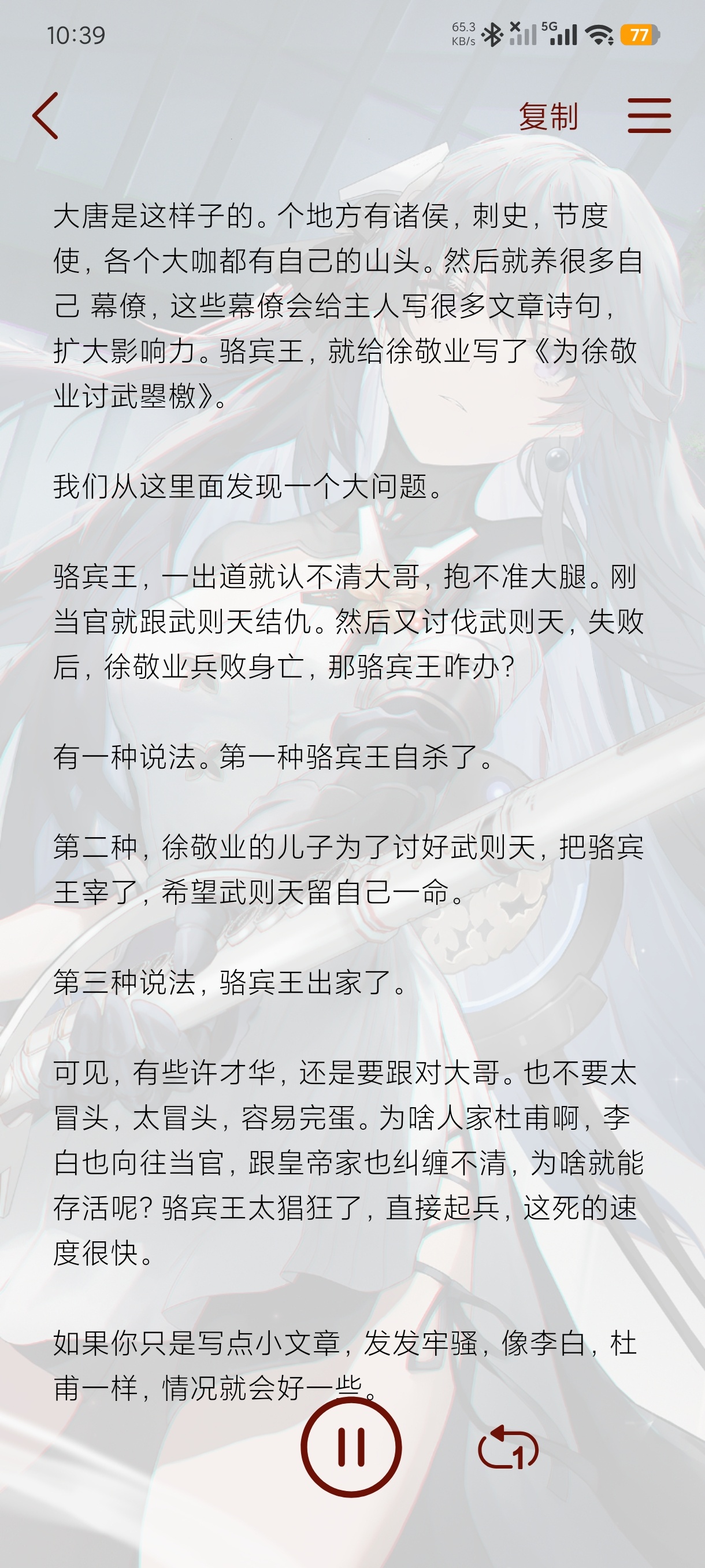 古诗朗诵1.6海量古诗学习+支持朗读附翻译纯净版第8张插图 古诗朗诵1.6海量古诗学习+支持朗读附翻译纯净版第8张插图