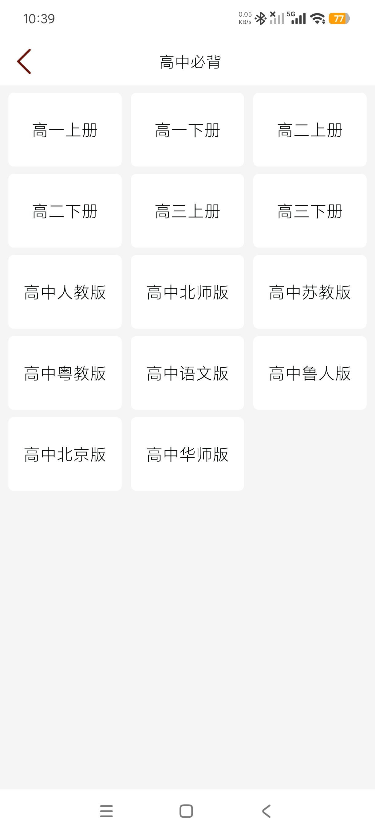 古诗朗诵1.6海量古诗学习+支持朗读附翻译纯净版第10张插图 古诗朗诵1.6海量古诗学习+支持朗读附翻译纯净版第10张插图