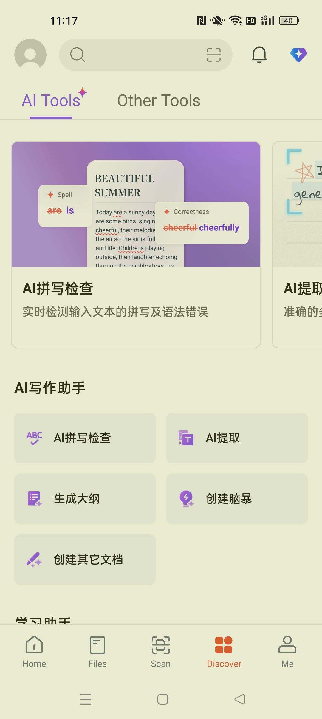 WPS Office Lite⭐WPS海外LITE版⭐第5张插图 WPS Office Lite⭐WPS海外LITE版⭐第5张插图