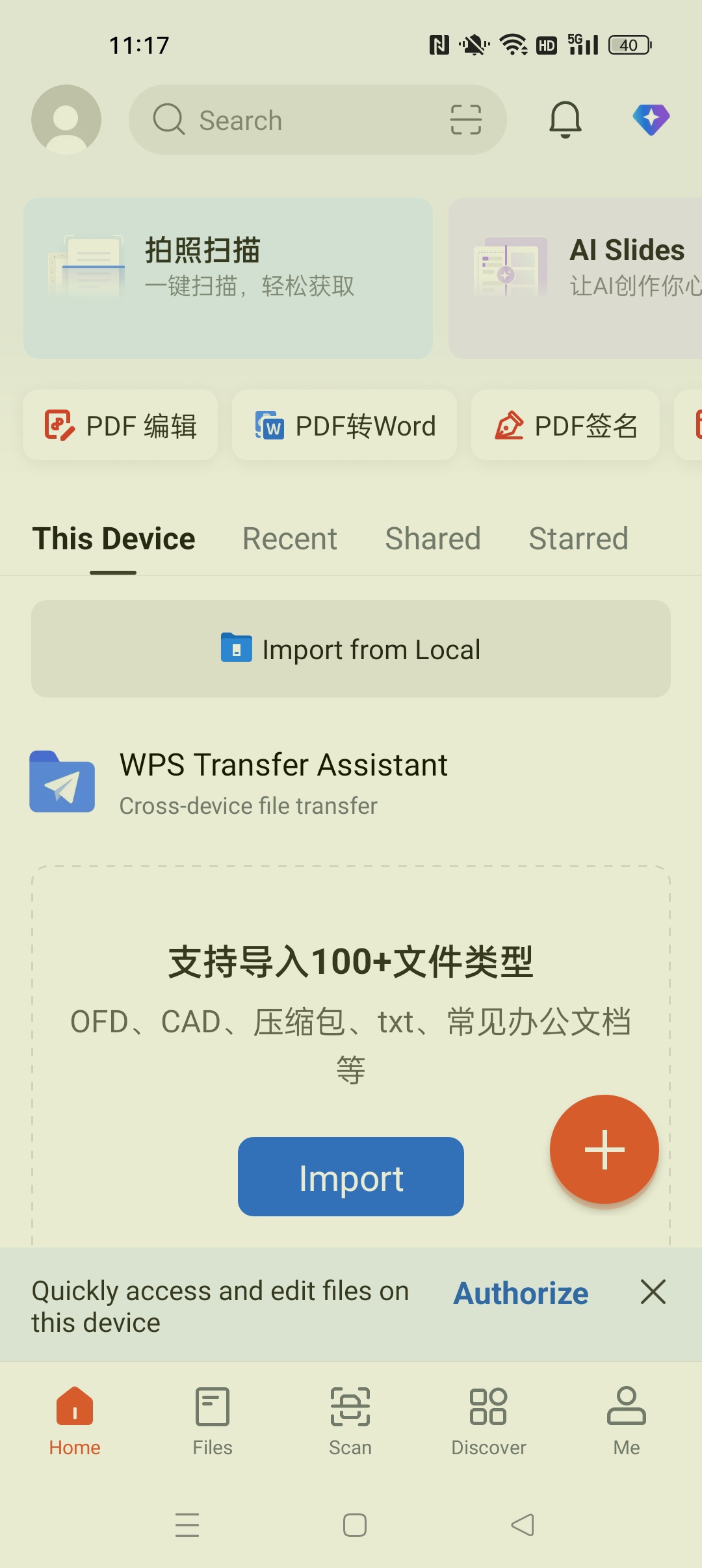 WPS Office Lite⭐WPS海外LITE版⭐第6张插图 WPS Office Lite⭐WPS海外LITE版⭐第6张插图