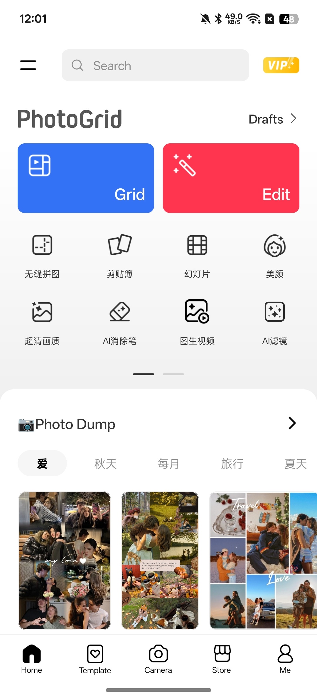 PhotoGridP图大师多种功能第6张插图