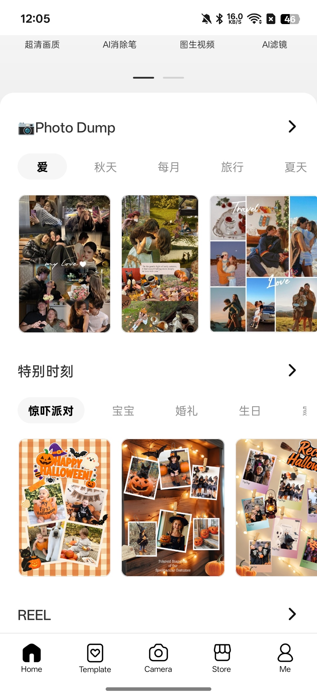 PhotoGridP图大师多种功能第7张插图