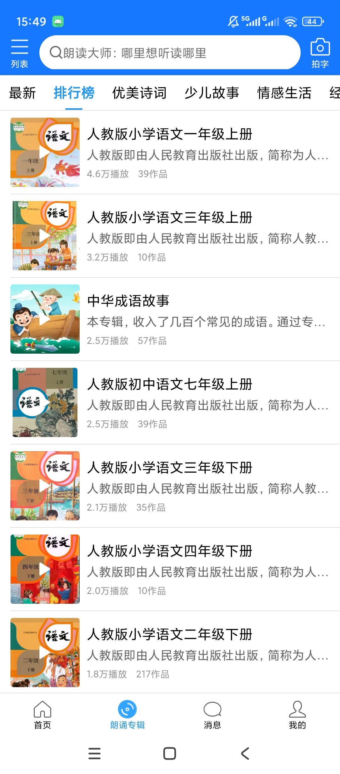 朗读大师解锁会员文档文字朗读第6张插图 朗读大师解锁会员文档文字朗读第6张插图