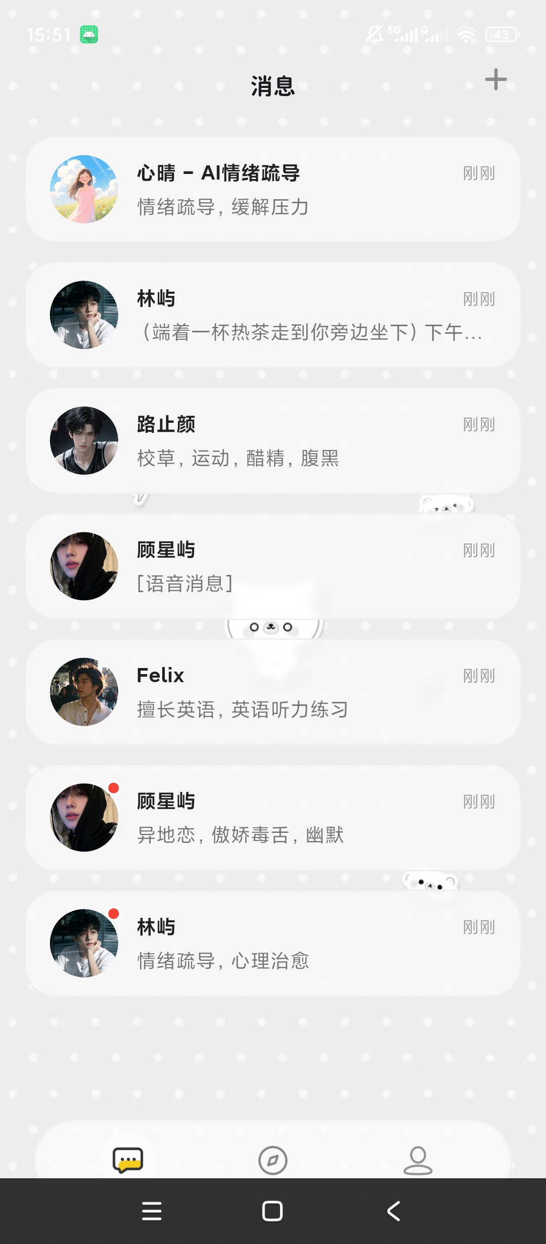 MoMoodAI情绪疏导聊天自定义AI角色对话第5张插图