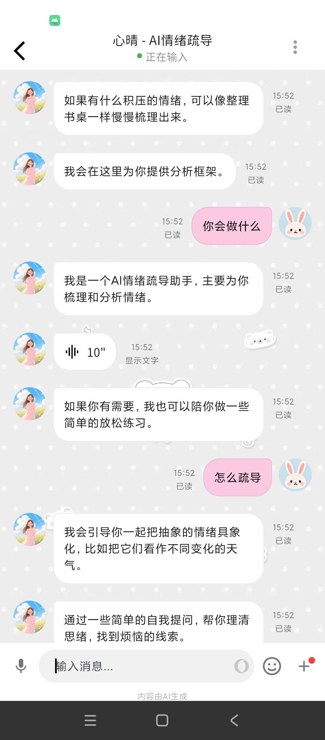 MoMoodAI情绪疏导聊天自定义AI角色对话第6张插图