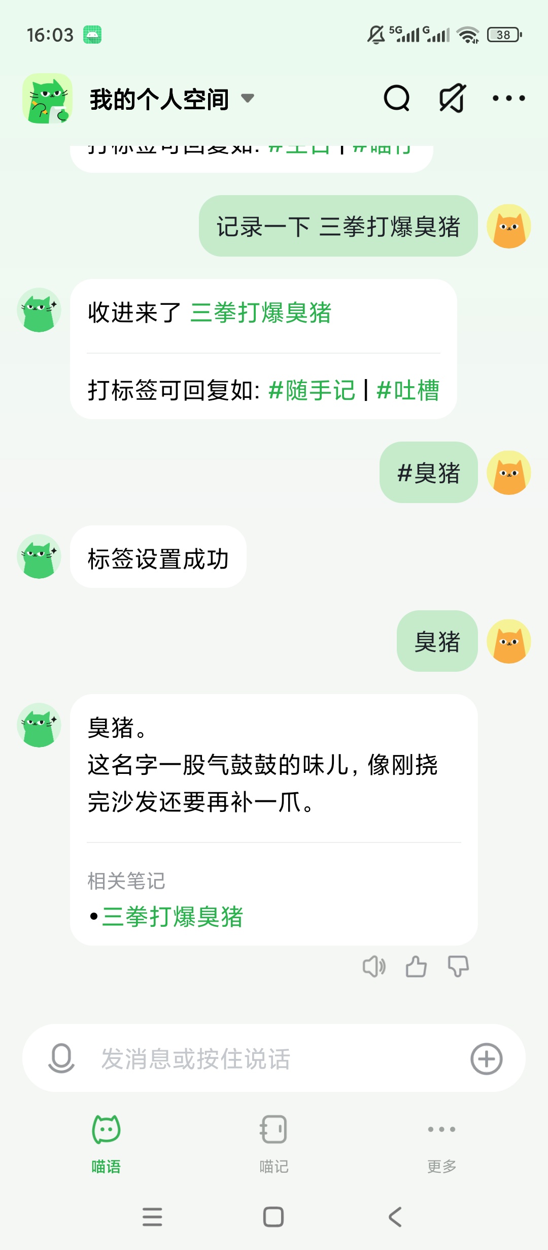 喵记多AI对话记录笔记待办事项提醒第7张插图 喵记多AI对话记录笔记待办事项提醒第7张插图