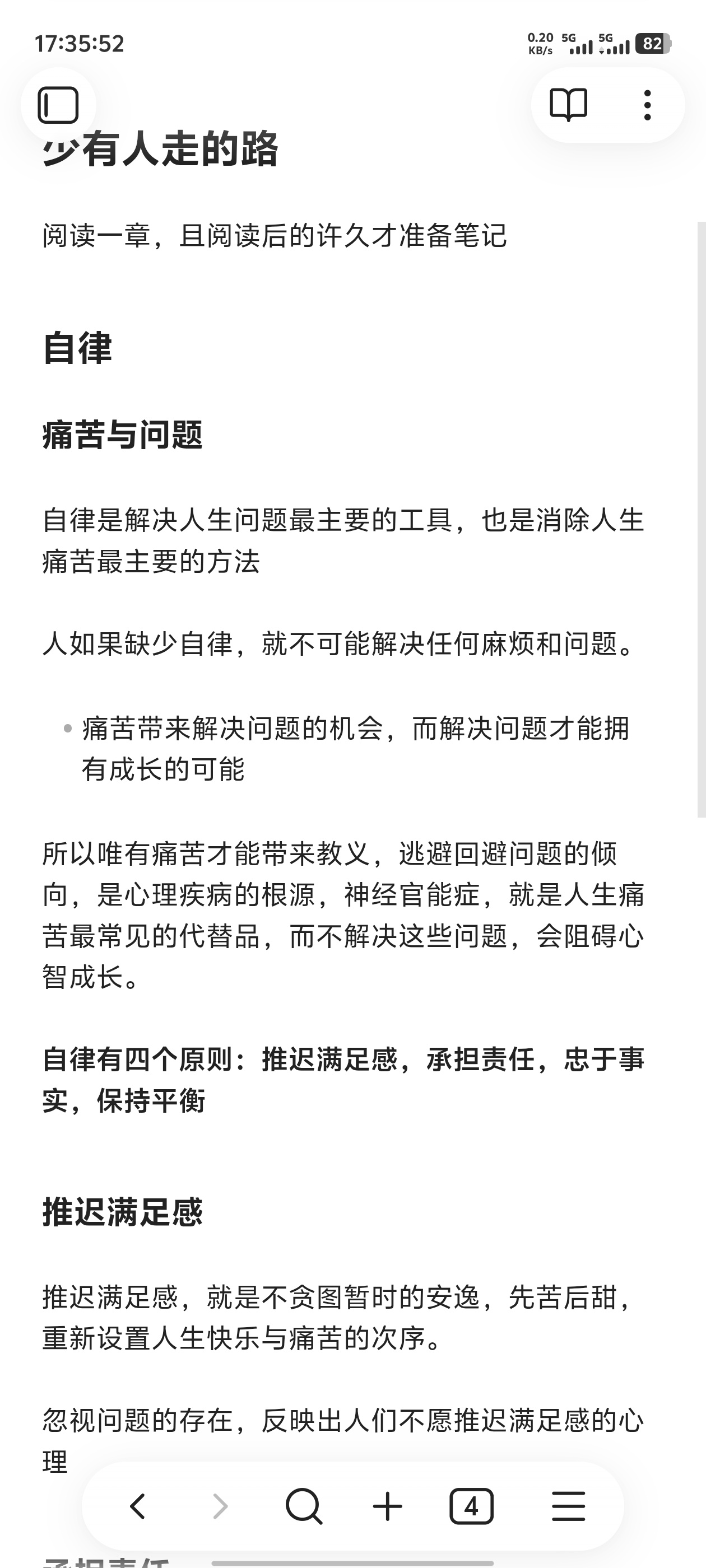 Obsidian 一款最佳笔记与知识库选择！第4张插图