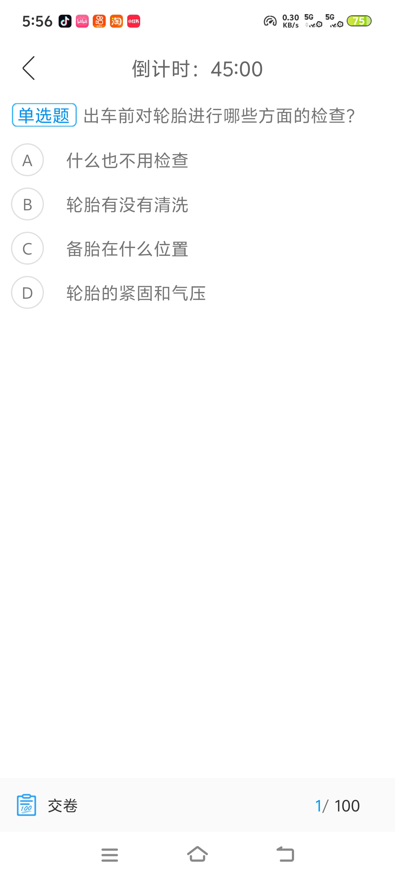  驾校百事通解锁会员，科一科四刷题，助力顺利拿证第6张插图