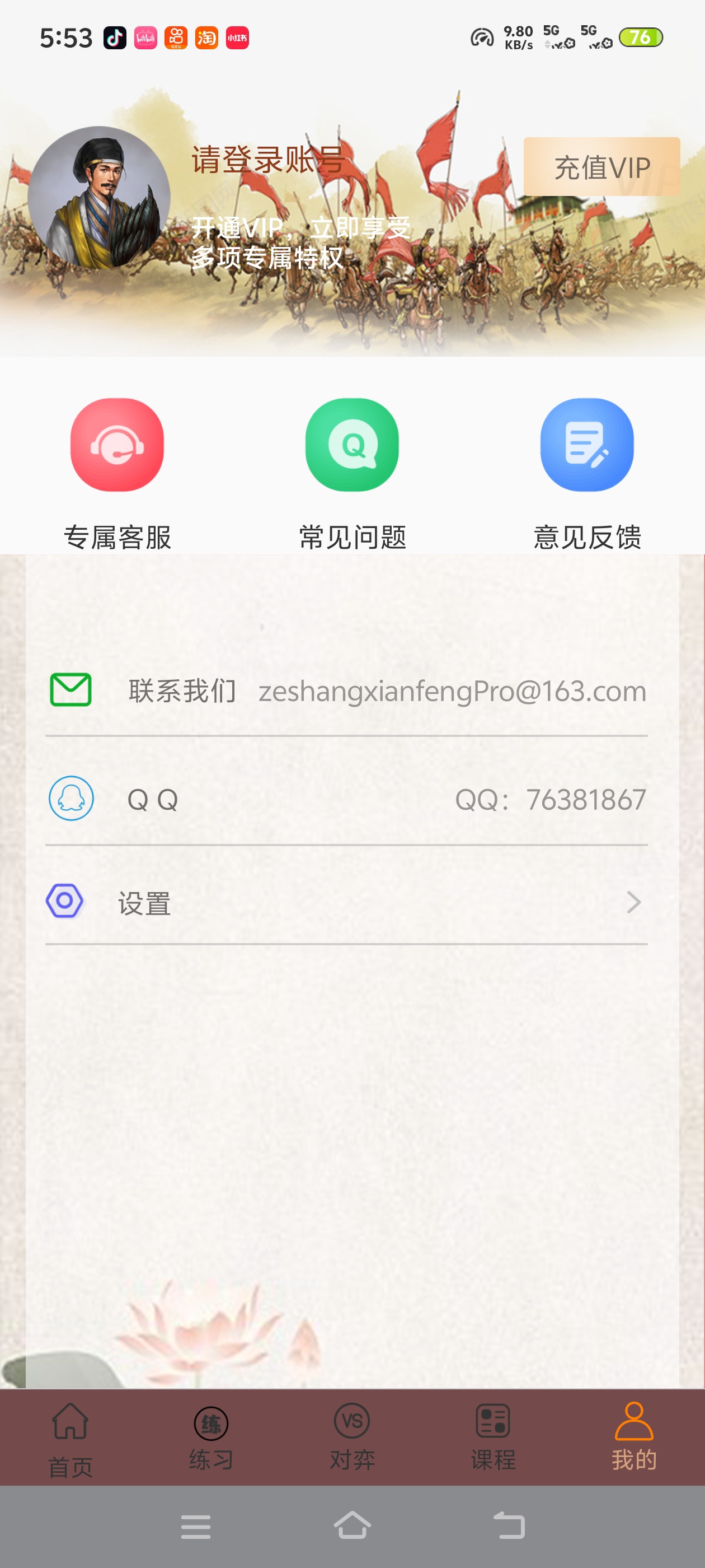 象棋对弈高手解锁会员，多段位人机陪练，快速提升你的第6张插图