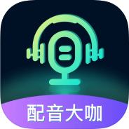 原创解锁配音大咖解锁会员文字转语音人声分离第4张插图