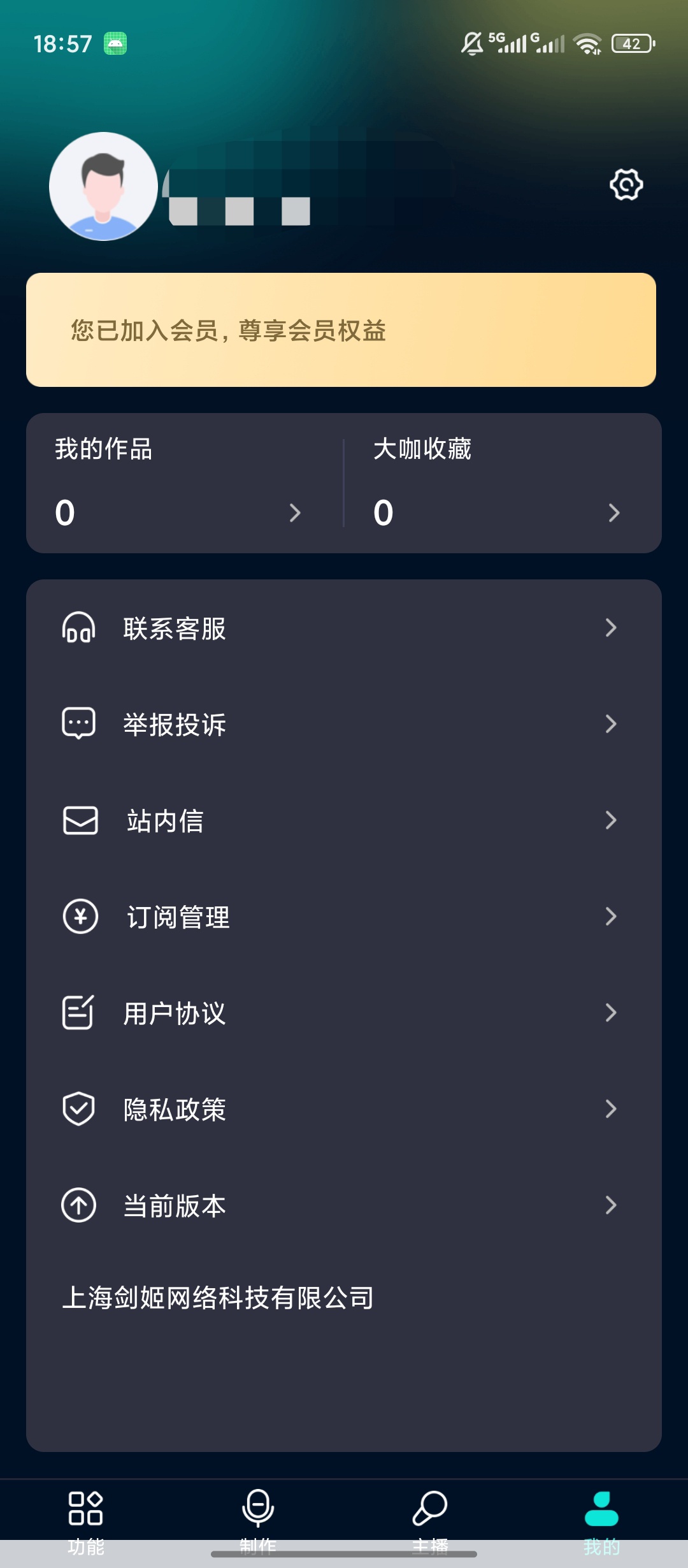 原创解锁配音大咖解锁会员文字转语音人声分离第8张插图