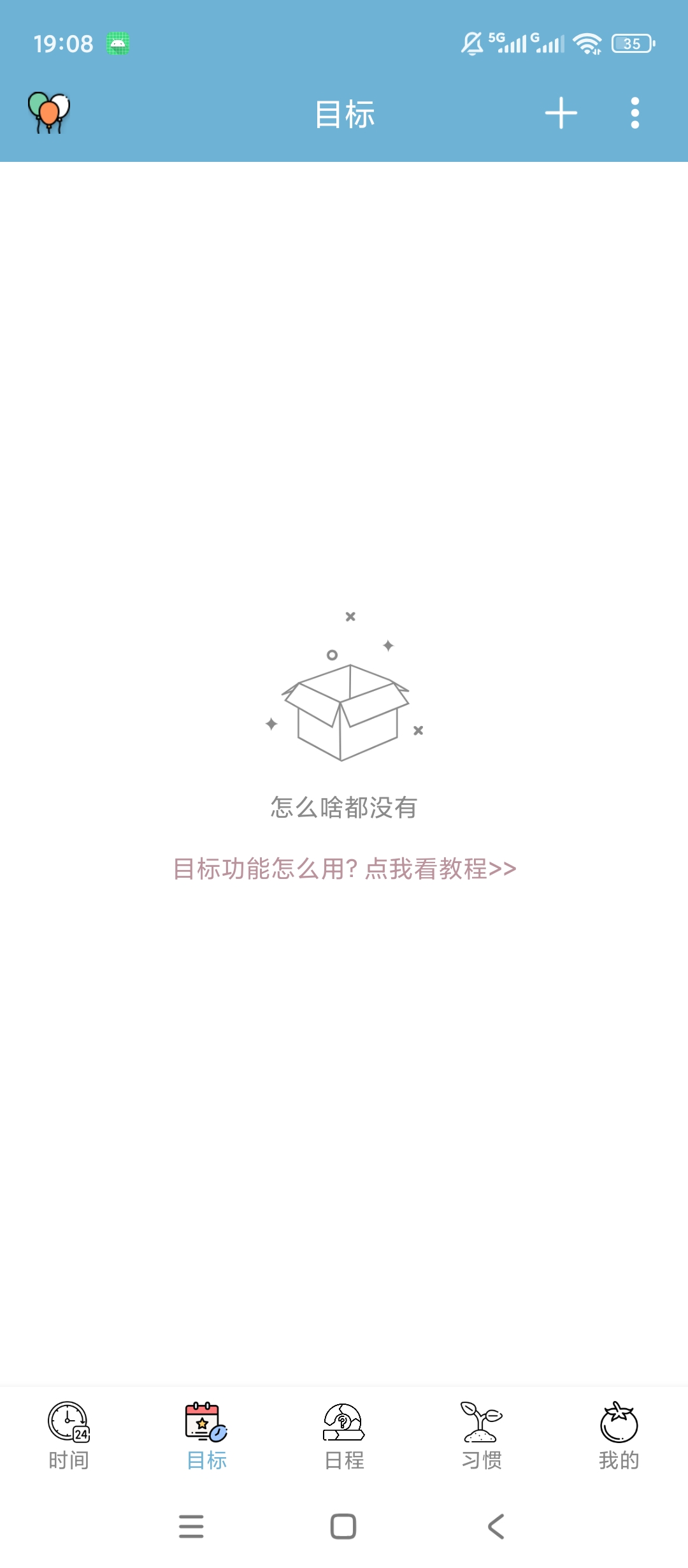 原创解锁爱时间解锁会员时间统计习惯打卡管理第8张插图